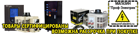 Профессиональные блендеры Азов - Магазин электрооборудования Проф-Электрик в Азове