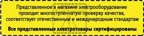 Сертифицированные Стабилизаторы напряжения для газовых котлов купить в Азове