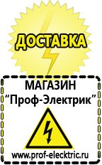 Магазин электрооборудования Проф-Электрик Инверторы напряжения с чистой синусоидой купить в Азове