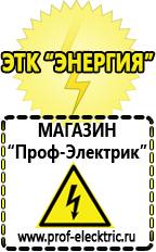Магазин электрооборудования Проф-Электрик Автомобильный инвертор энергия autoline 600 купить в Азове