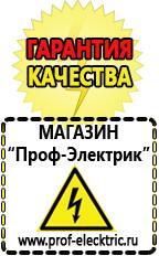 Магазин электрооборудования Проф-Электрик Электронные тиристорные стабилизаторы напряжения для дачи в Азове