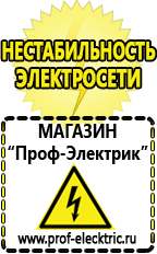 Магазин электрооборудования Проф-Электрик Трансформатор постоянного тока 220/24 в Азове