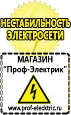 Магазин электрооборудования Проф-Электрик Мотопомпа грязевая в Азове