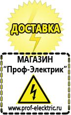 Магазин электрооборудования Проф-Электрик Инверторы ибп для офисов в Азове