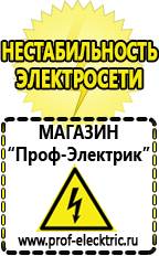 Магазин электрооборудования Проф-Электрик Инвертор на 2 квт чистый синус в Азове
