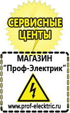 Магазин электрооборудования Проф-Электрик Мотопомпа розетка в Азове