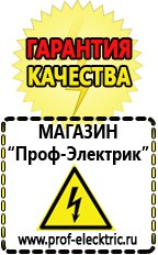 Магазин электрооборудования Проф-Электрик Понижающий трансформатор для дома купить в Азове