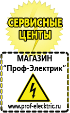 Магазин электрооборудования Проф-Электрик Стабилизаторы напряжения электронные котлов в Азове