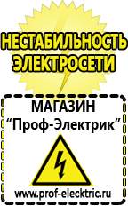 Магазин электрооборудования Проф-Электрик Стабилизатор напряжения трёхфазный 10 квт 380в в Азове