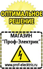 Магазин электрооборудования Проф-Электрик Аккумуляторы для солнечных батарей в Азове