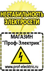 Магазин электрооборудования Проф-Электрик Инвертор чистая синусоида цена в Азове