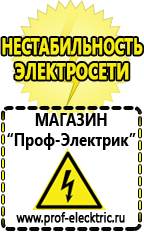 Магазин электрооборудования Проф-Электрик Трансформатор для дома 220 в Азове