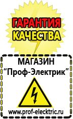 Магазин электрооборудования Проф-Электрик Стабилизатор на дом цена в Азове