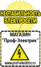 Магазин электрооборудования Проф-Электрик Однофазные стабилизаторы напряжения Энергия Ultra в Азове