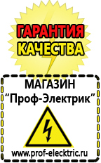 Магазин электрооборудования Проф-Электрик Однофазные стабилизаторы напряжения Энергия Classic в Азове